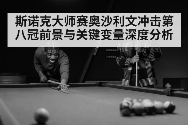 snooker player