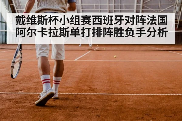 tennis doubles players net volley